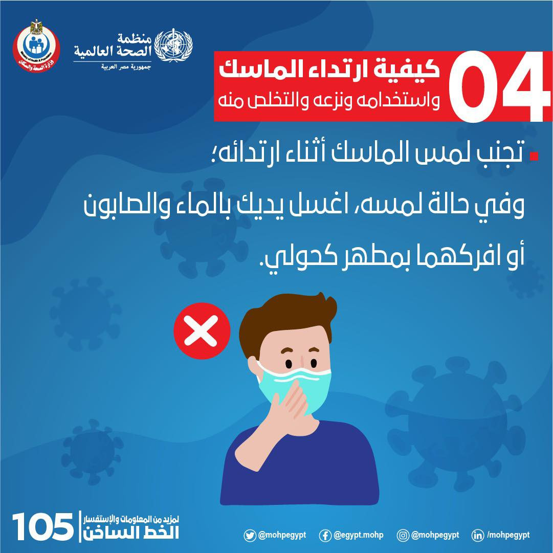 الصحة