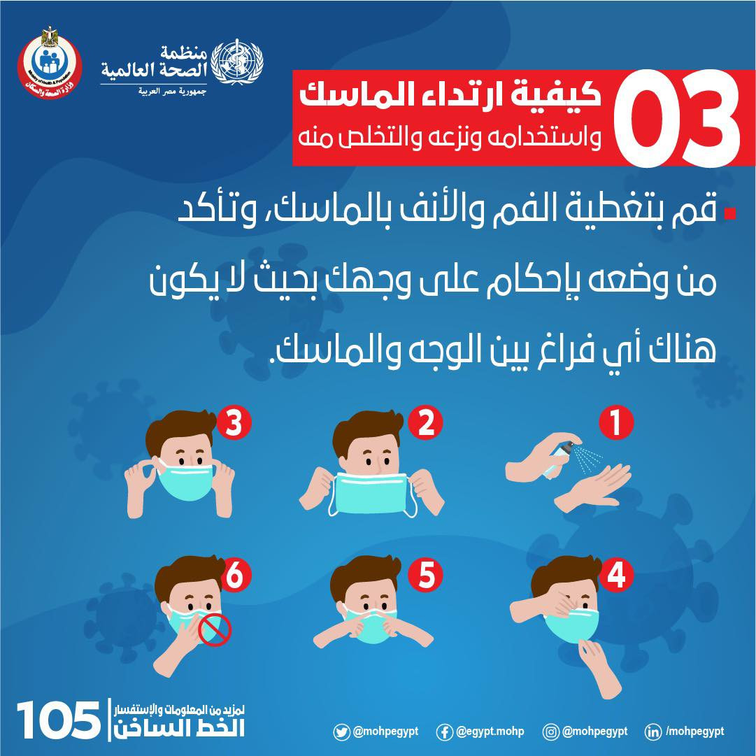 الصحة