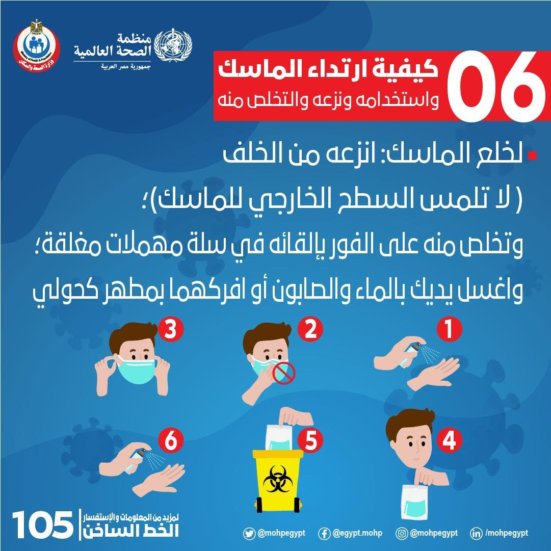 الصحة