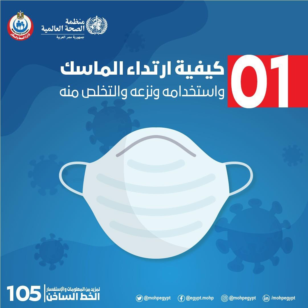 الصحة