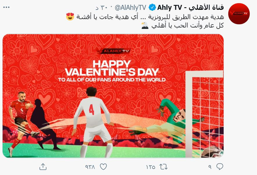 الأهلى