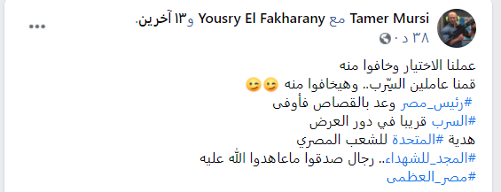 تامر مرسى