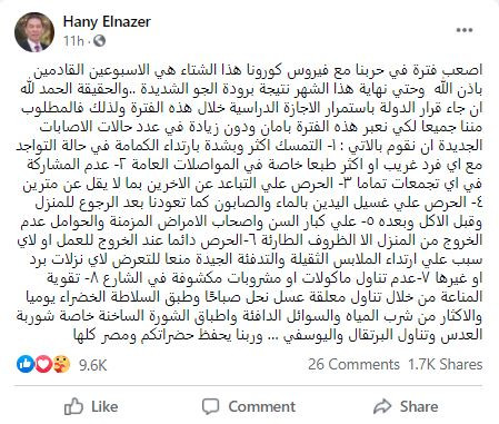 هانى الناظر