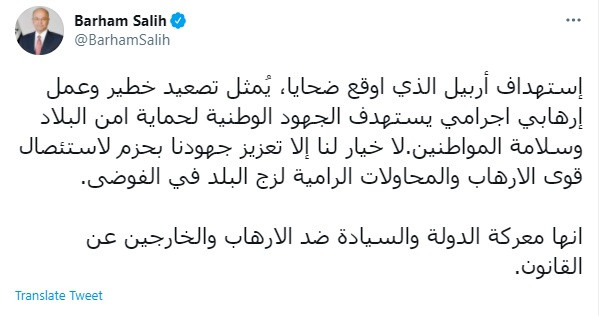 تغريدة الرئيس العراقى