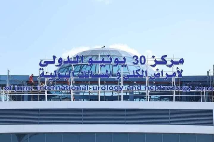 مستشفايت التأمين الصحى بالإسماعيلية
