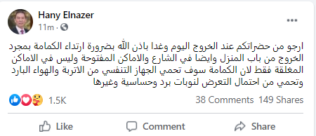 هانى الناظر