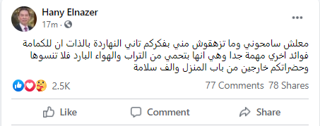 هانى الناظر