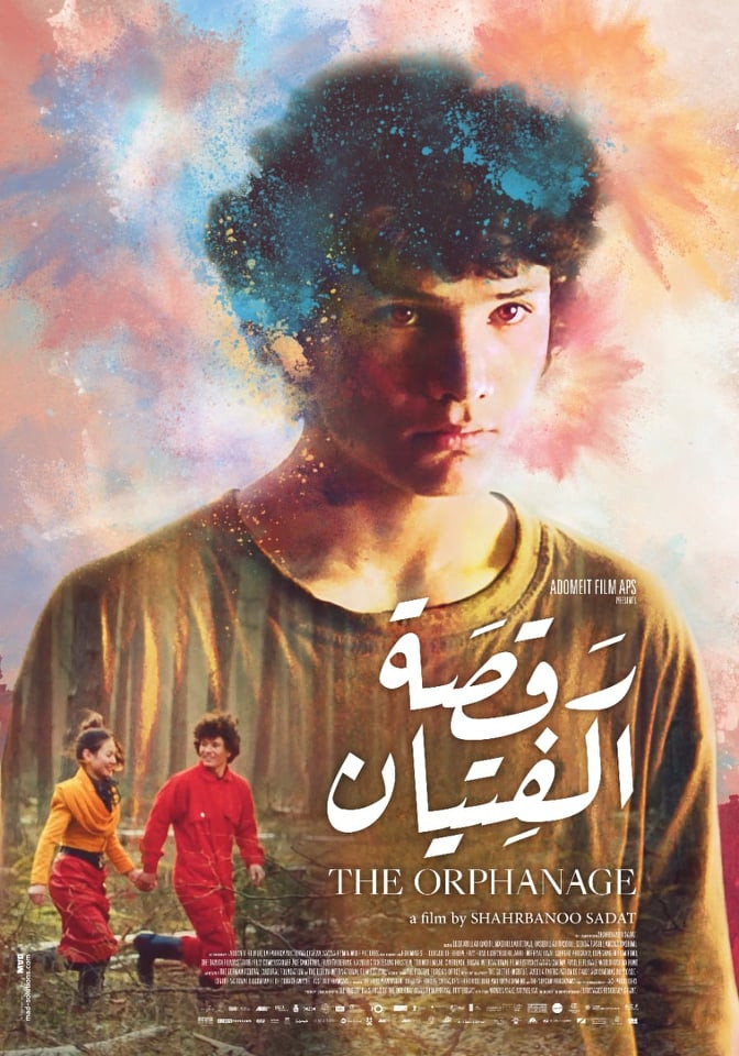 رقصة الفتيان