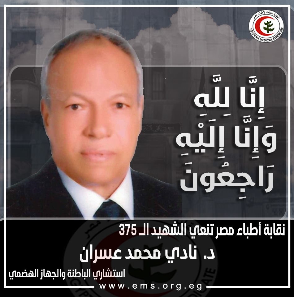 الشهيد