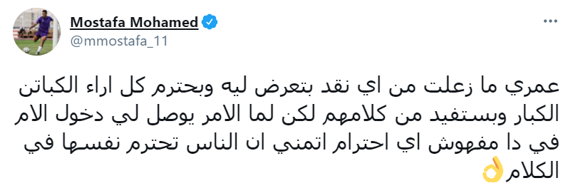 مصطفى محمد
