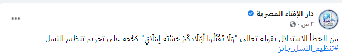 دار الإفتاء