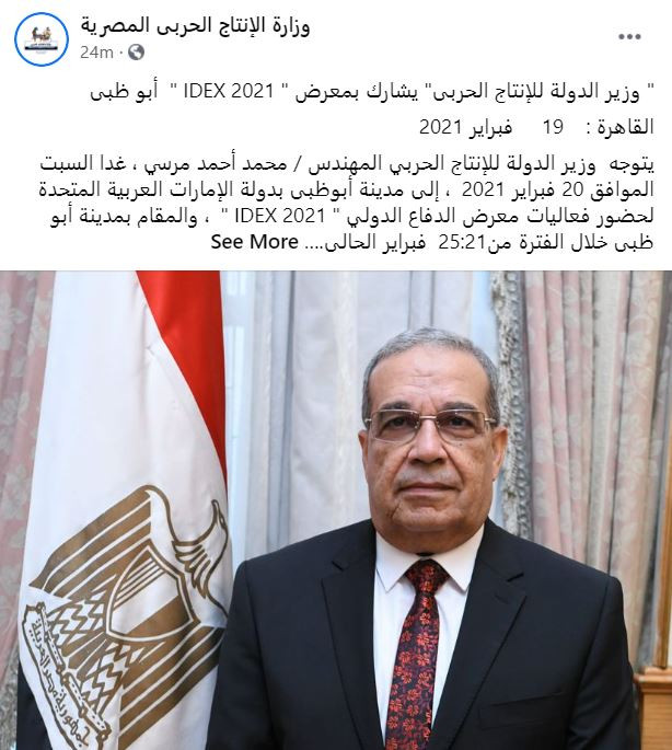 الإنتاج الحربى