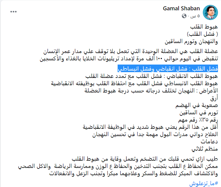 فشل