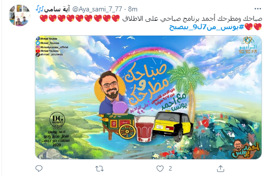صباحك ومطرحك