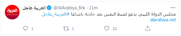 قناة العربية