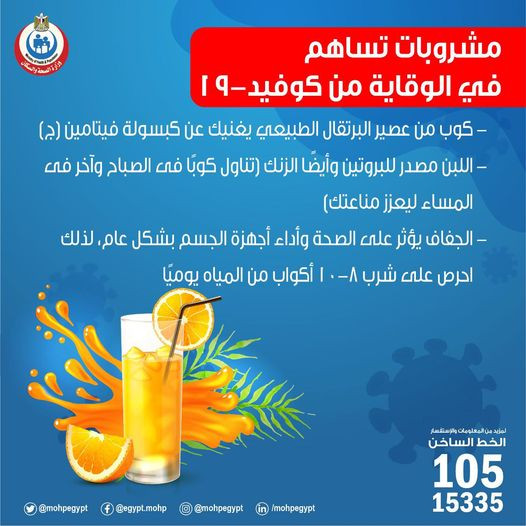 وزارة الصحة
