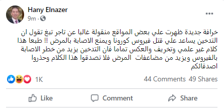 هانى الناظر