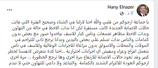 الناظر