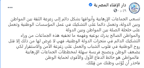 الافتاء