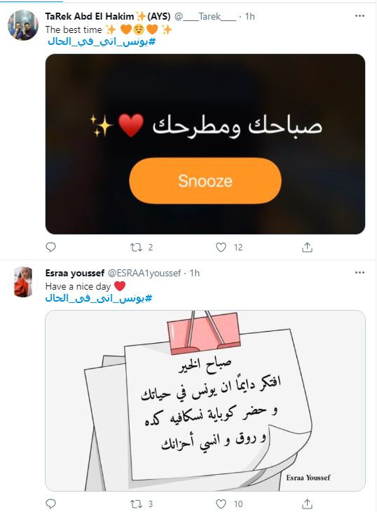 صباحك ومطرحك