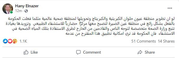 هانى الناظر