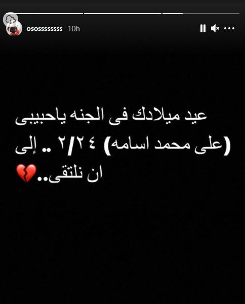 أوس أوس