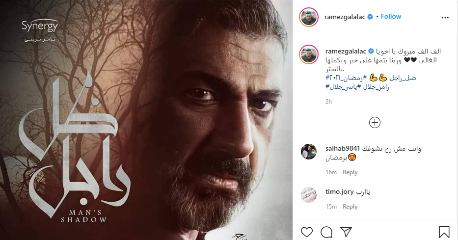 ضل راجل