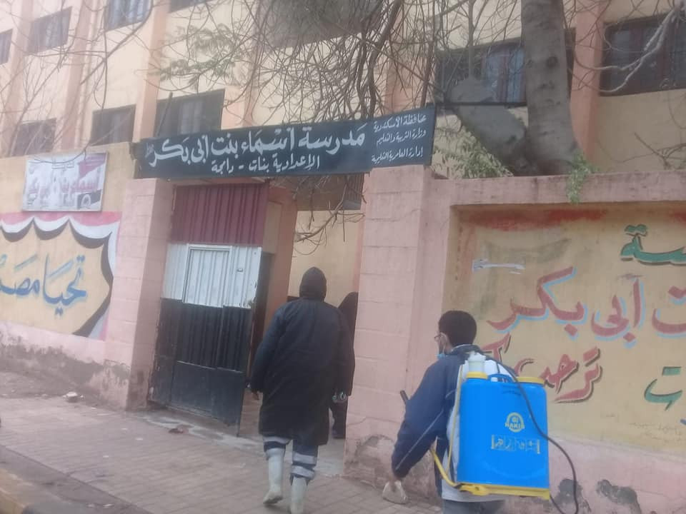 تعقيم مدارس الإسكندرية