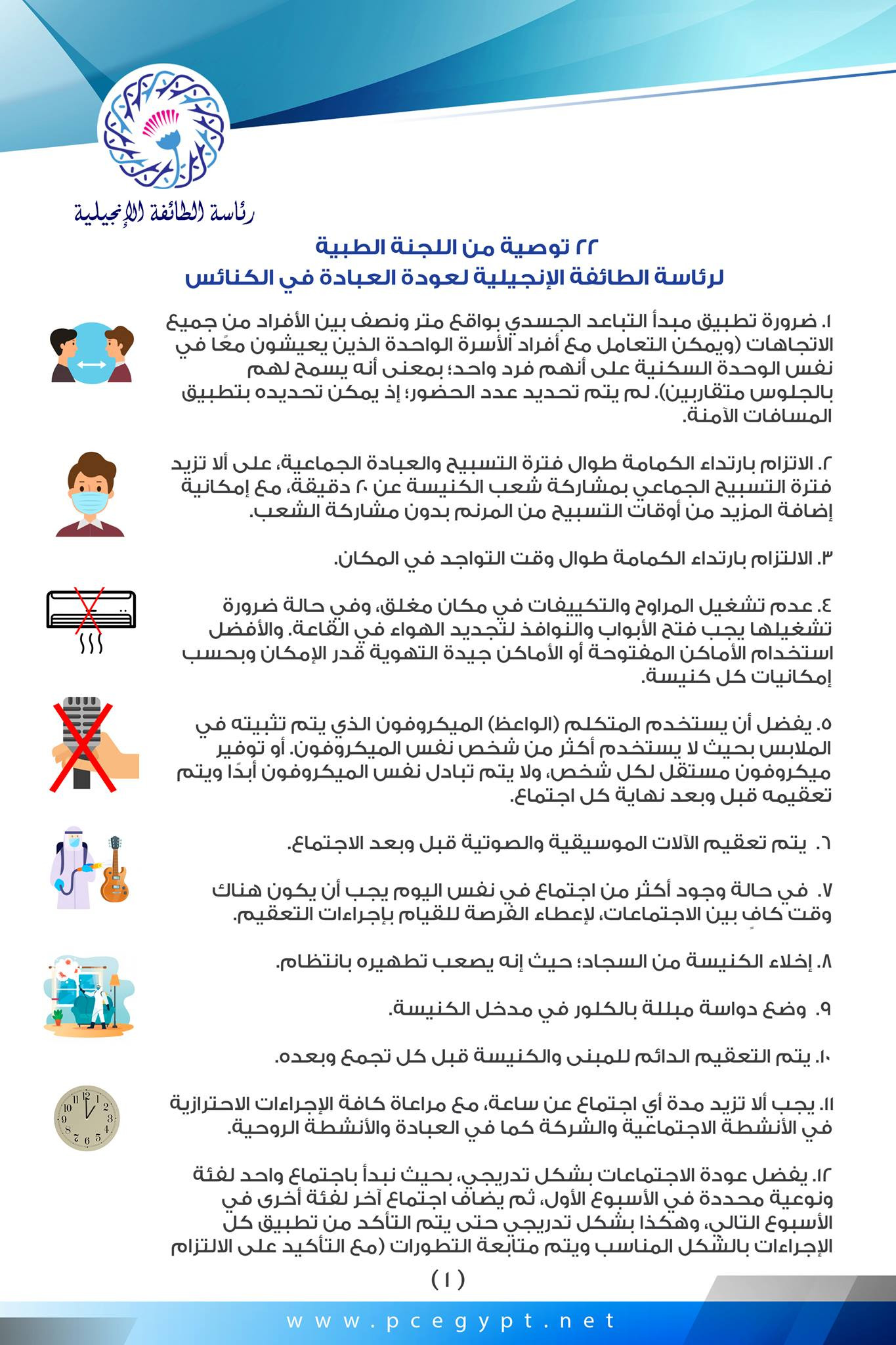 التوصيات