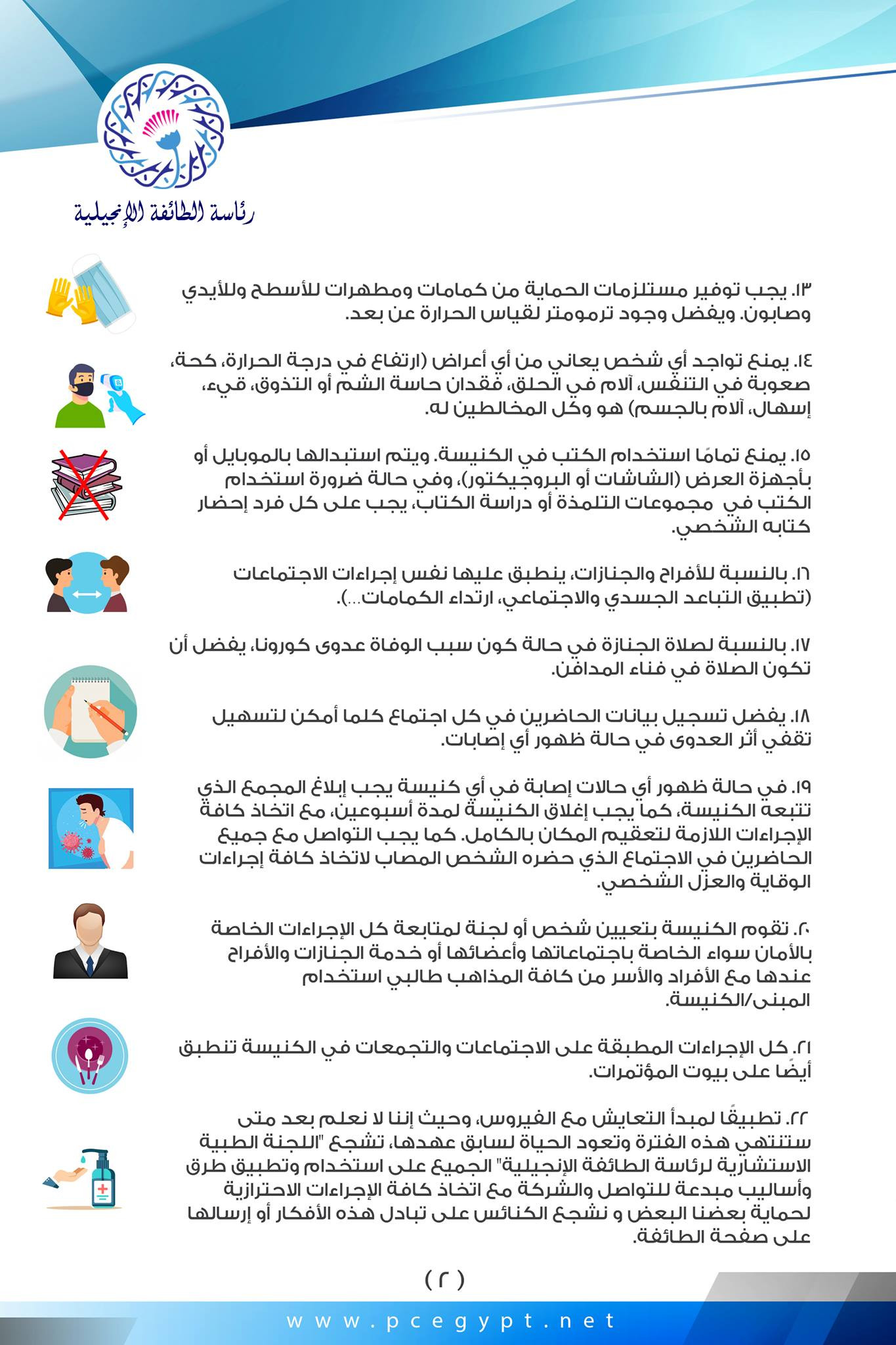 التوصيات