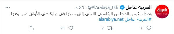المنفى يصل سبها