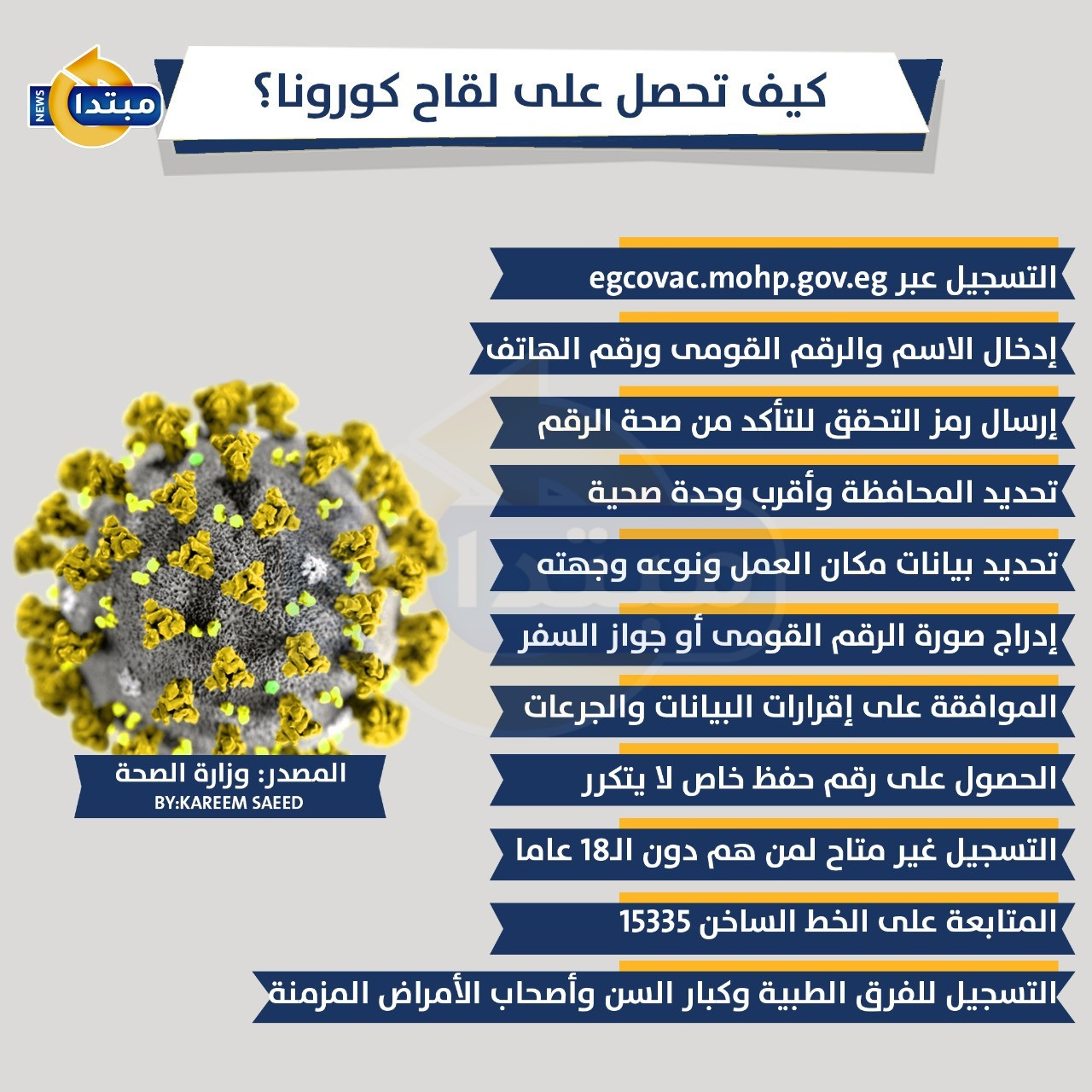 صحة
