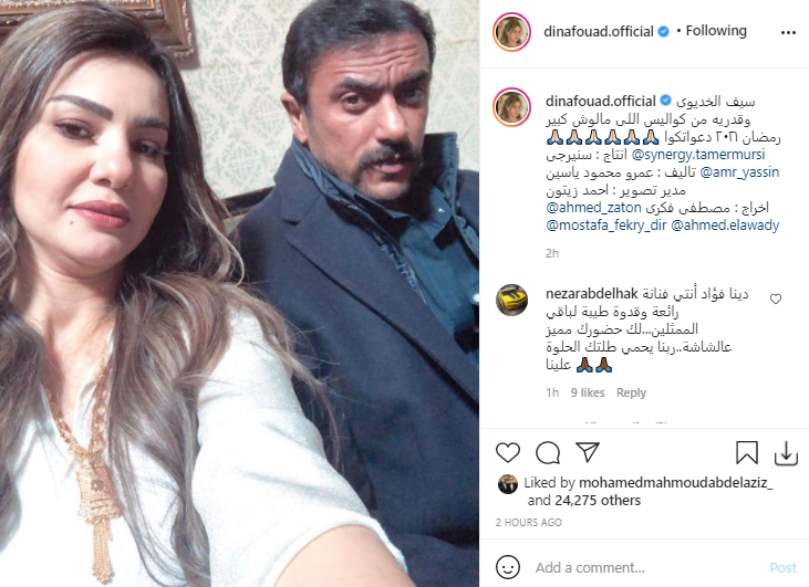 دينا فؤاد