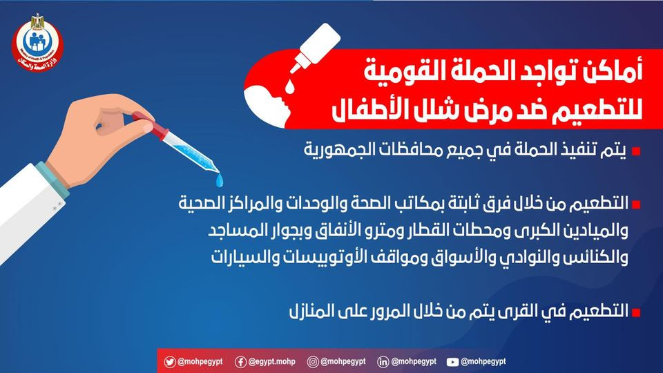 وزارة الصحة