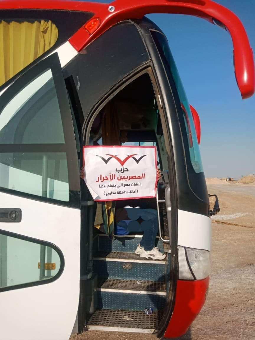 المصريين الأحرار