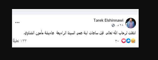 تغريدة