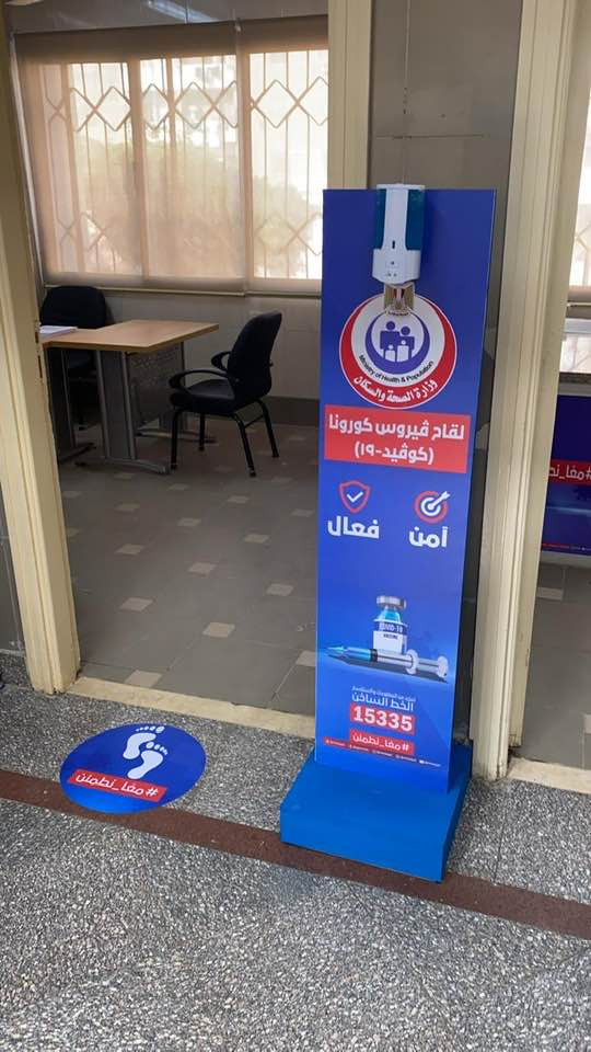 صحة القطامية