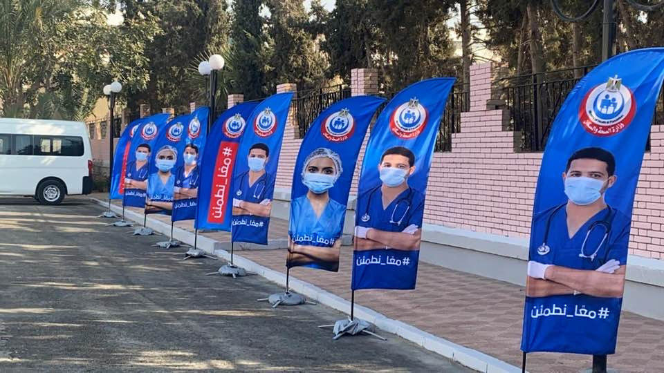 صحة القطامية