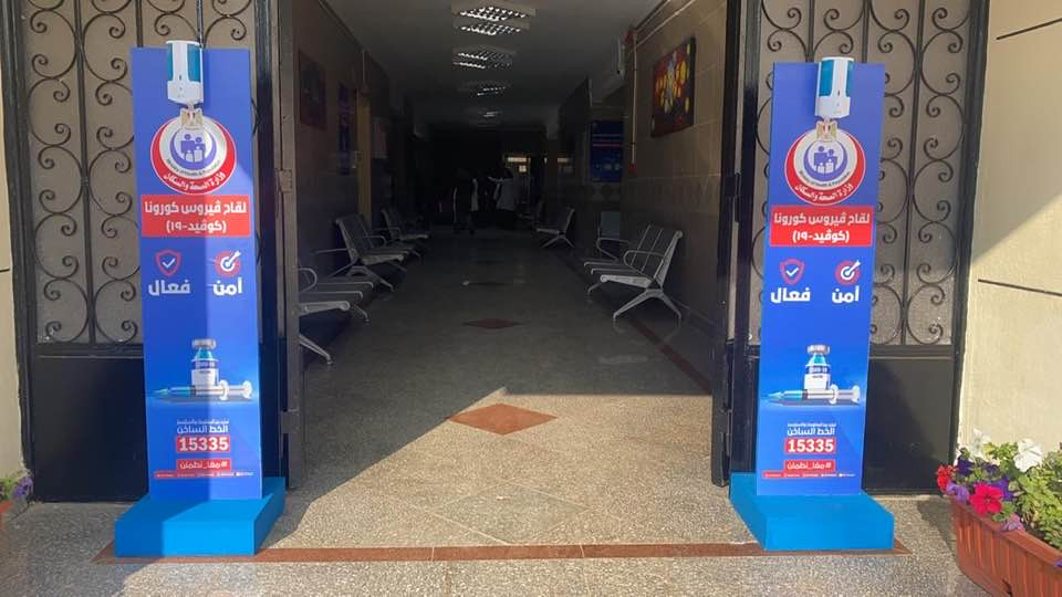 صحة القطامية