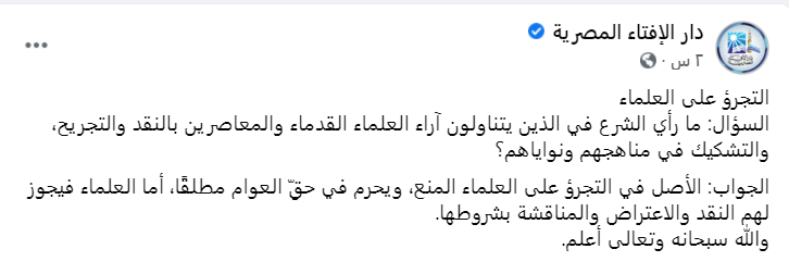 دار الإفتاء