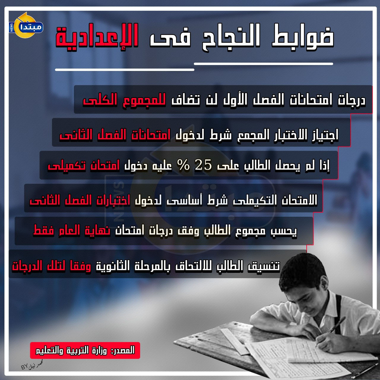 التعليم