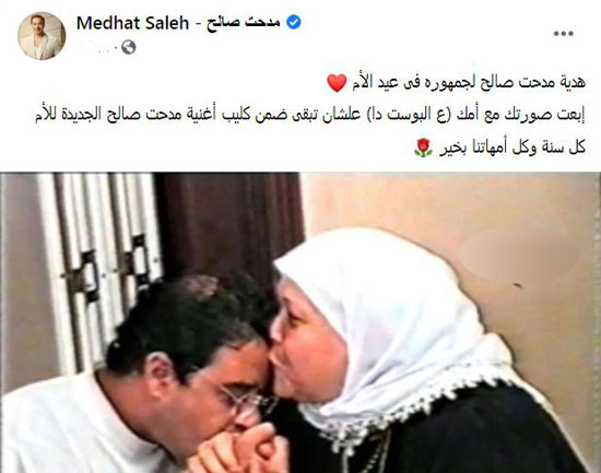 مدحت صالح