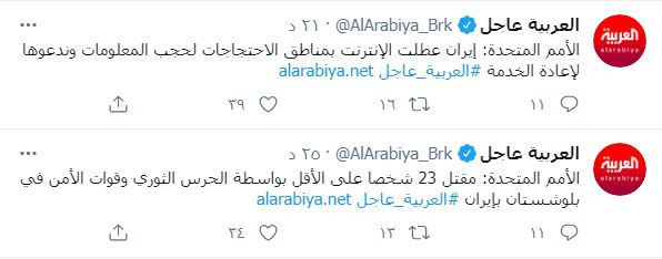 تظاهرات بلوشستان
