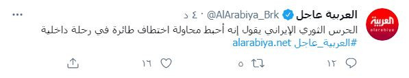 الحرس الثورى يحبط اختطاف طائرة داخلية