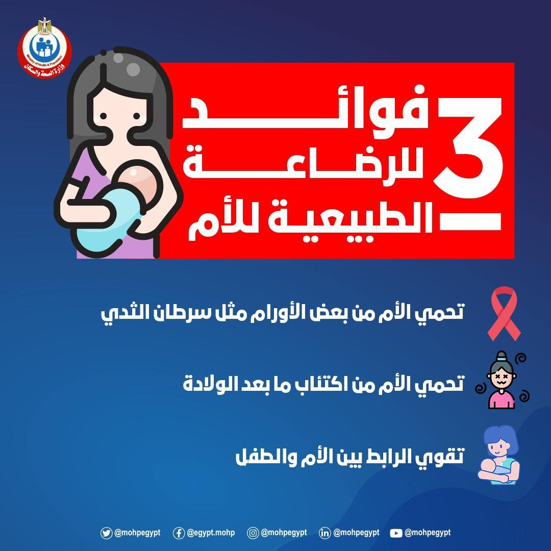 3 فوائد للرضاعة الطبيعية