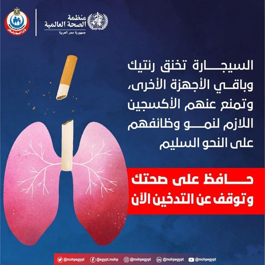 الصحة