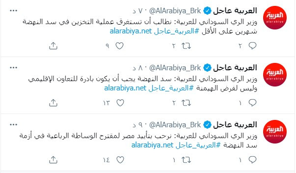 تصريحات وزير الرى السودانى عن سد النهضة