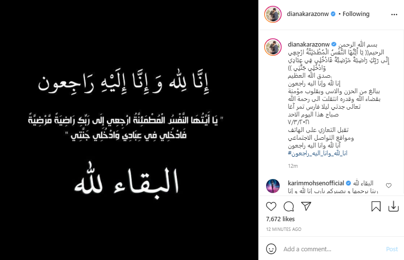 ديانا كرزون