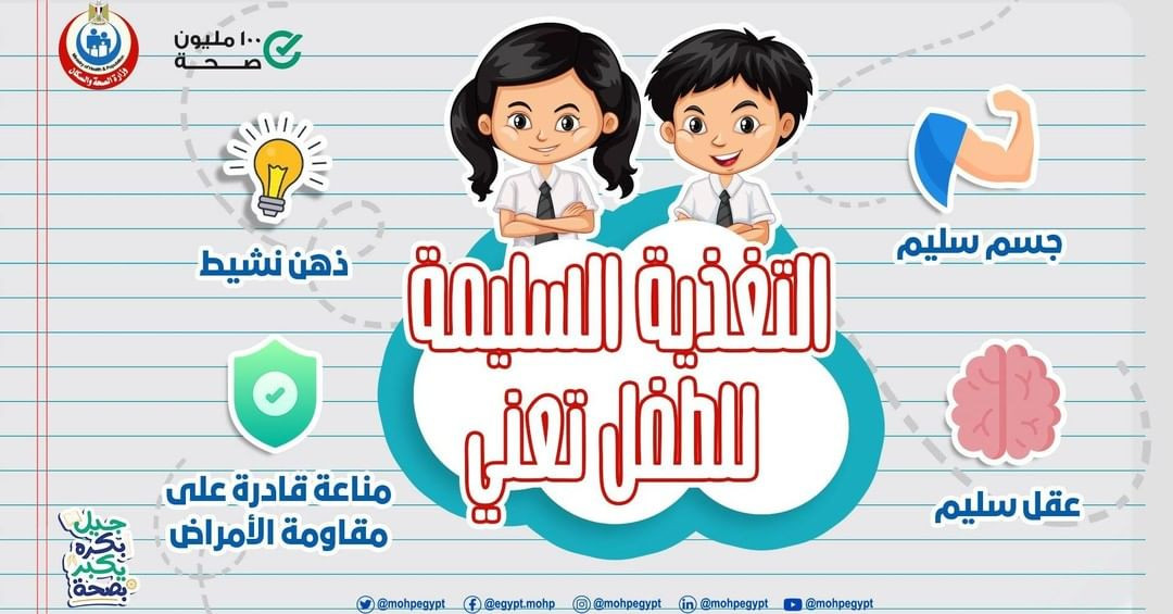 وزارة الصحة