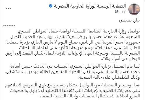 الخارجية